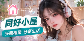 兴趣放映室主题视觉