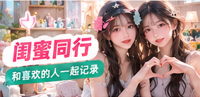 双人镜头