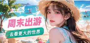 城市的第二种速度