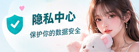 隐私说明生活影像主题